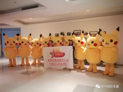 快閃“皮卡丘”占領都市(shì)大鄭州